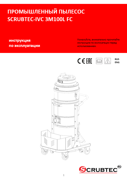 Обложка инструкции Soteco GS 3/78 CYC